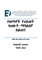 Life Skill Trainers Guide Final Nov 27.pdf